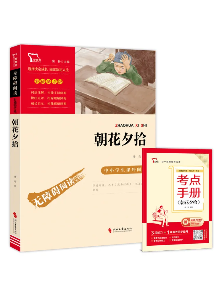 

Book-Winshare Inspirational Edition Утренняя цветы Вечерний урожай Учебный посібник для подготовки экзаменатов