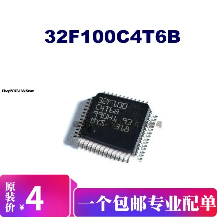 5ピースstm32f100c4t6b