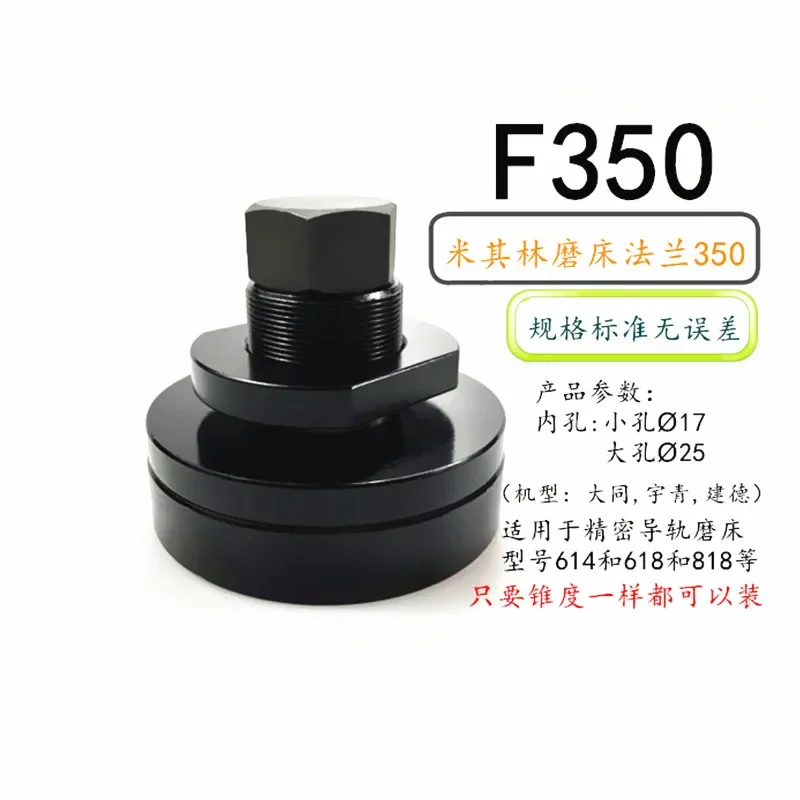 Hand surface grinder flange spindle accessories Taiwan Michelin 618 grinder 614 grinding wheel lock
