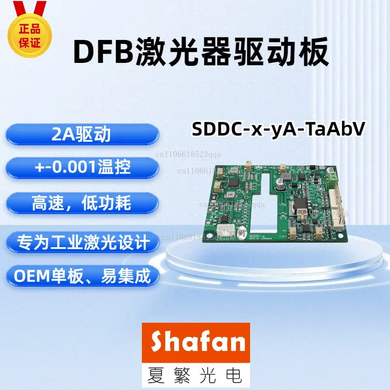 Dfb Laser Diode Dri…