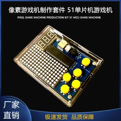 Pixel game console production kit 51 microcontroller game console Tetris DIY parts