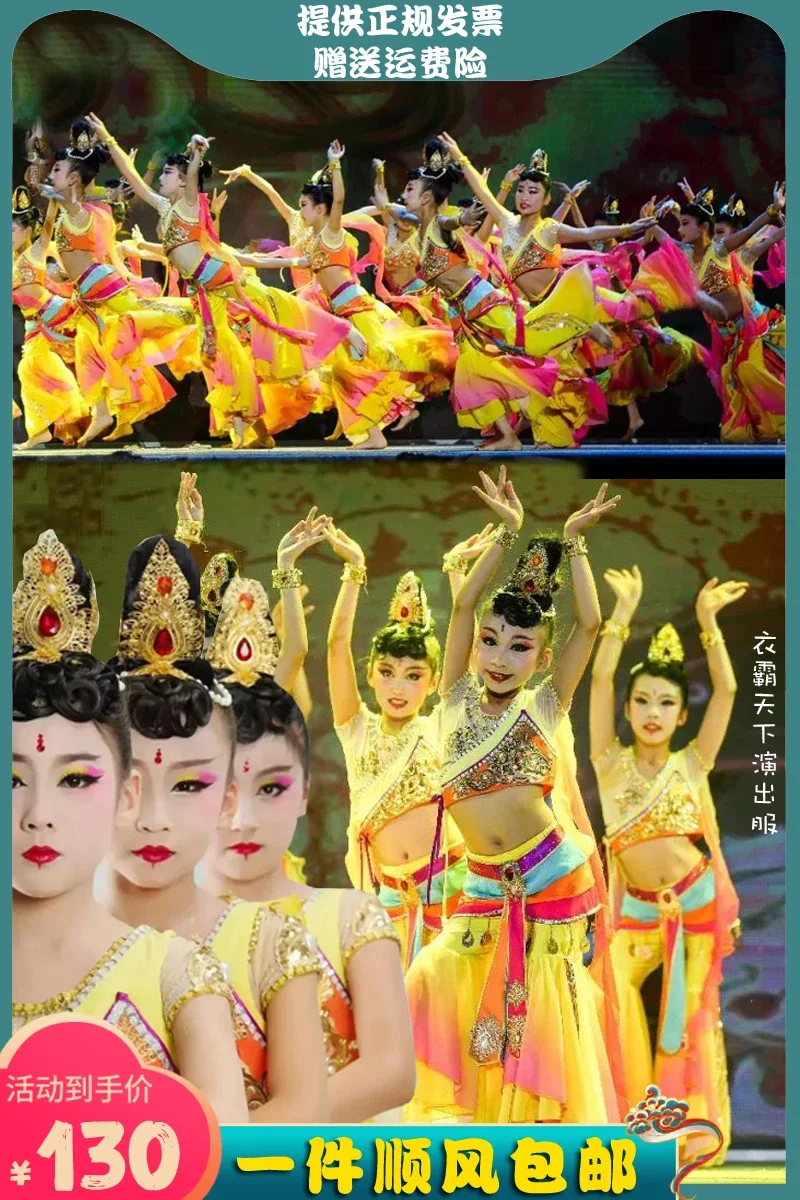 Dunhuang Tiannu ropa de baile para niños, traje de baile nacional clásico para niños, disfraz de rendimiento Kweichow Moutai