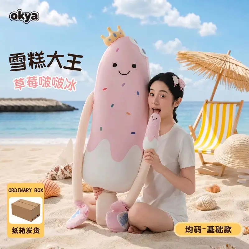 OKYA Ice Cream King Soft Plush Sleeping Pillow For Female Adults Soothing Comfort Doll Bedroom Rest Supplies Holiday Gift