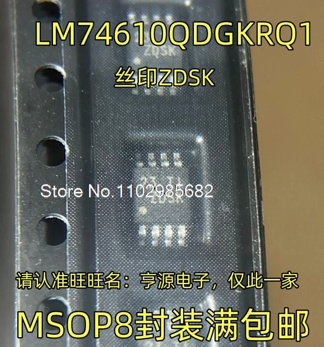 

5 шт./лот LM74610QDGKRQ1ZDSK MSOP-8 Оригинальный товар в наличии на складе. В настоящее время на складе есть в наличии.