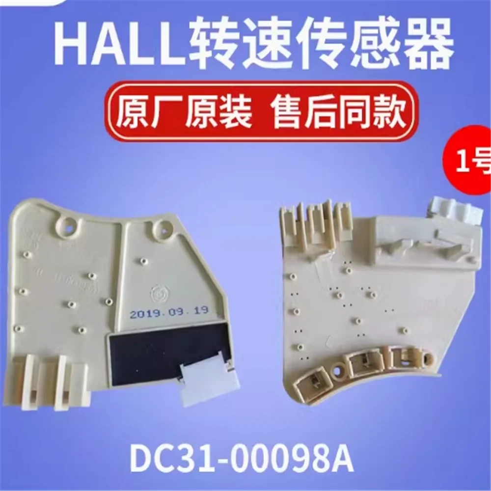 Drum washing machine DD motor Hall sensor tachometer variable frequency motor DC31-00076A