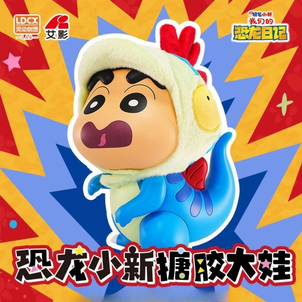 

LDCX 25-year-old new original crayon Little Nipper rubber toy movie-related items - Dinosaur Diary related items