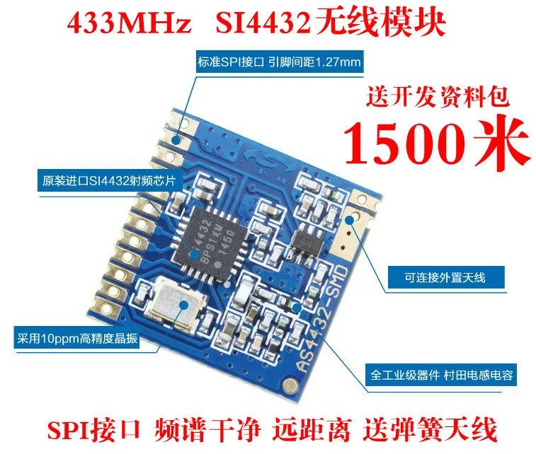 Ultra Small SI4432 Remote Wireless module/wireless module/wall/wang Wireless Transceiver Module / 1500 Meters