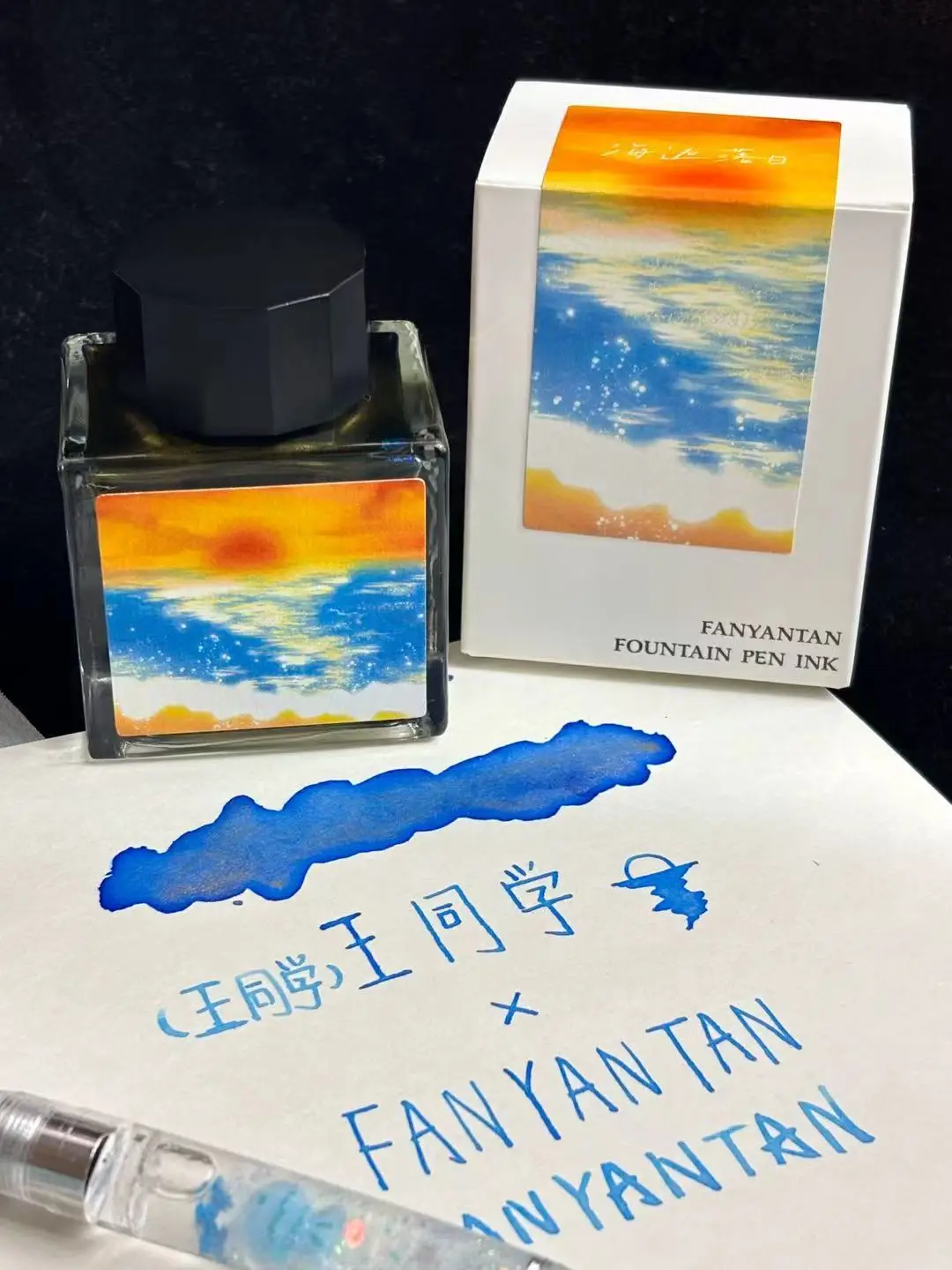 

Fangyangtan Limited Edition Beach Sunset (with Powder) Pen Ink 50ml