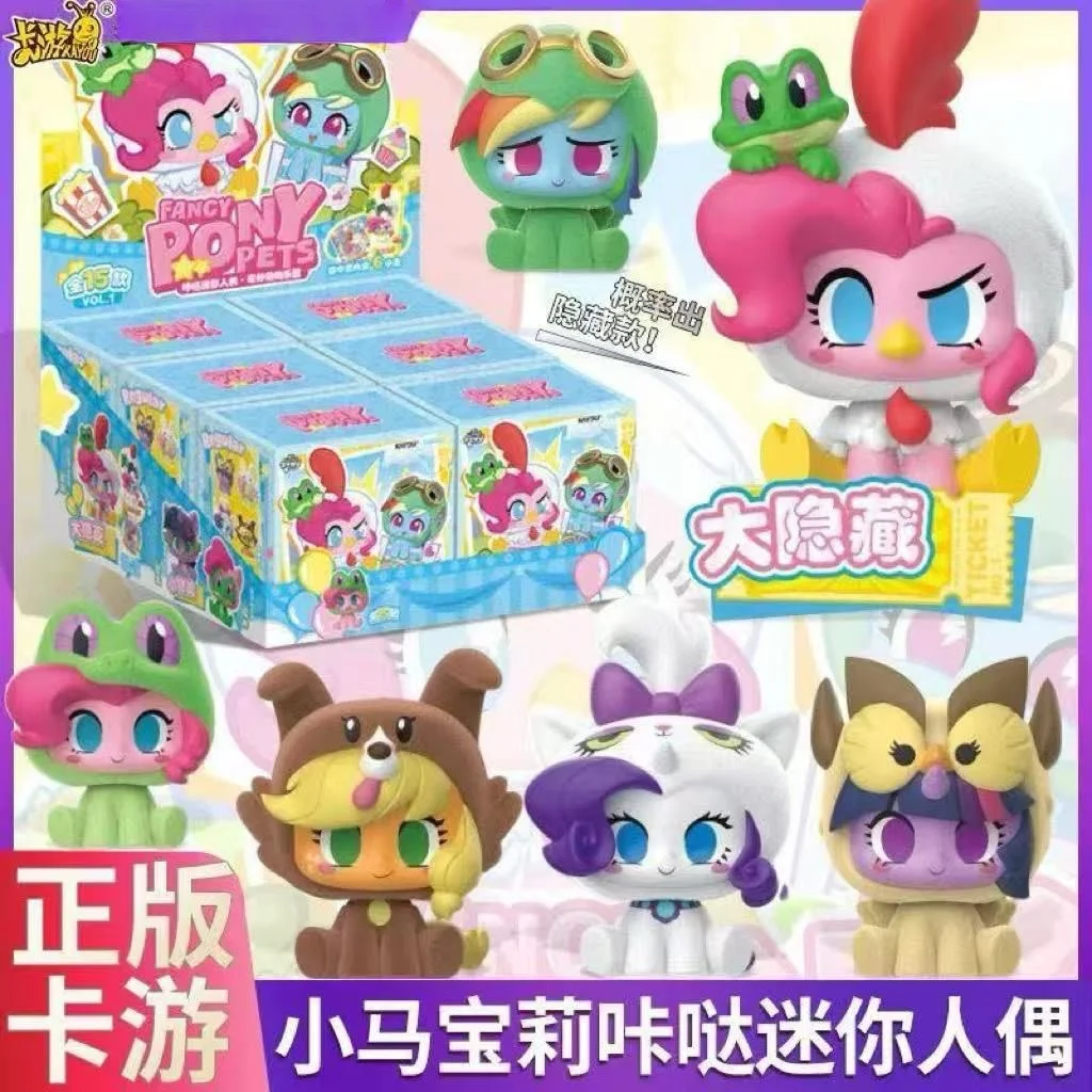 KAYOU Official Genuine My Little Pony Card Animation Cartoon Game Collection Peripheral Children's Toys Holiday Girl Gift