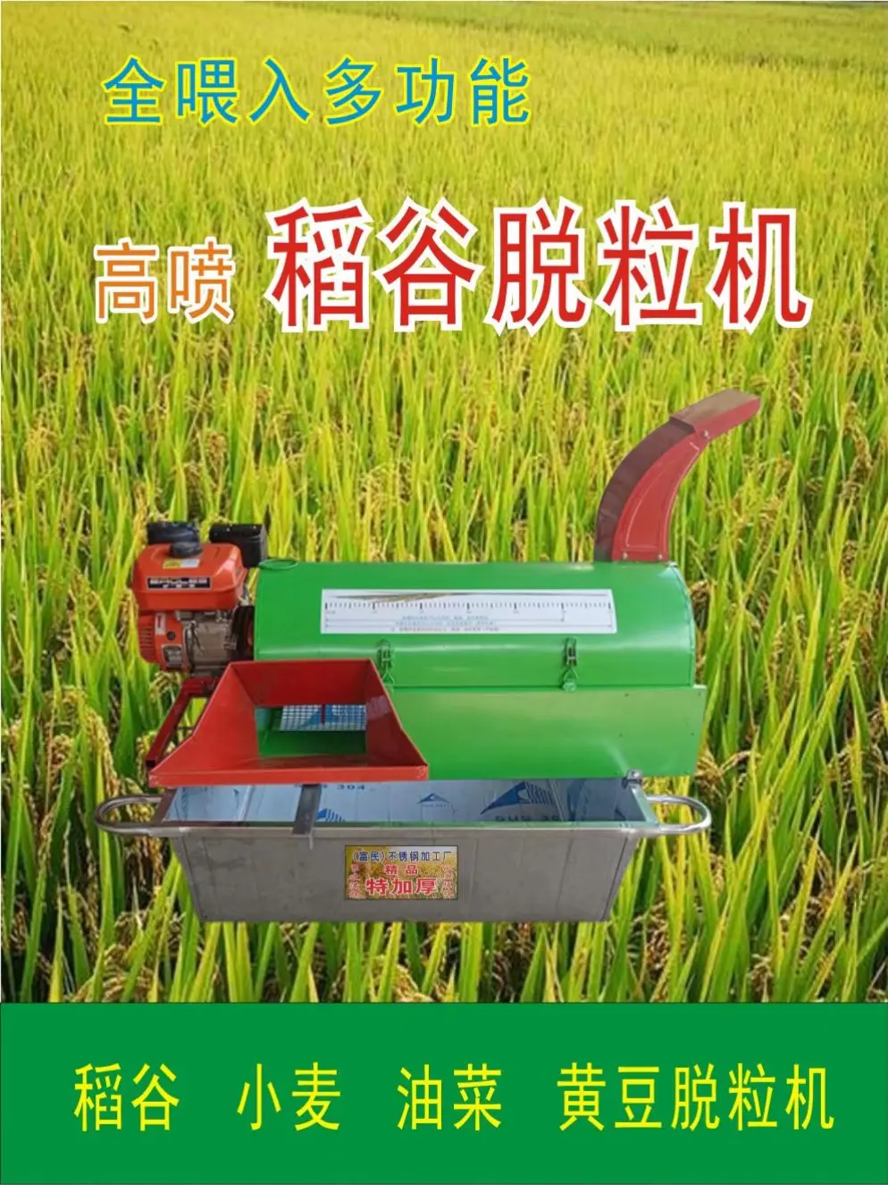 Rice thresher dry and wet rice harvester small household 2024 new automatic high spray thresher