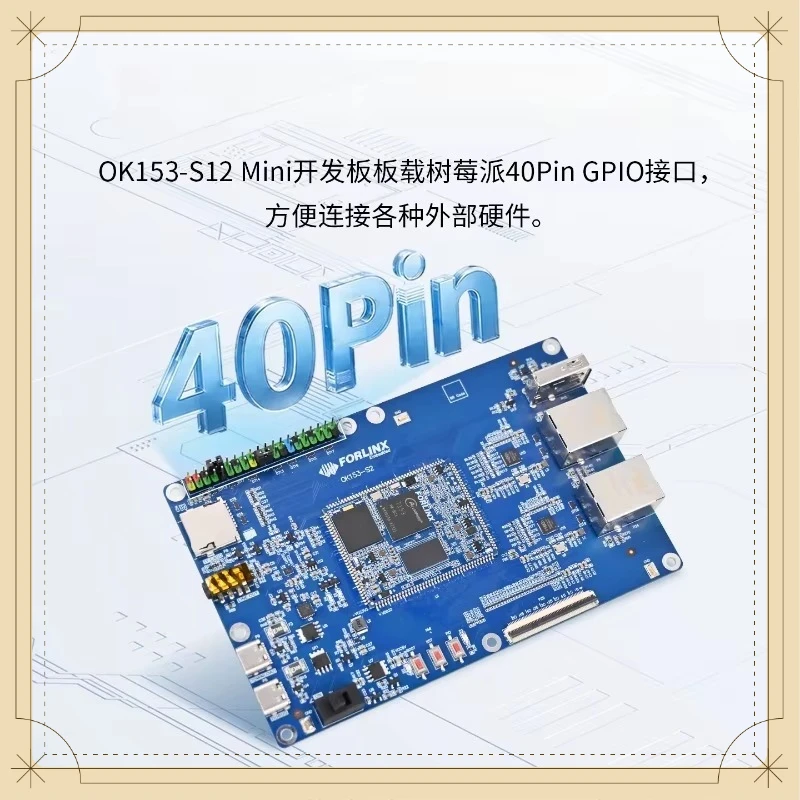 Embedded T153 Development Board with Multi-core Heterogeneous 3-channel Gigabit Ethernet