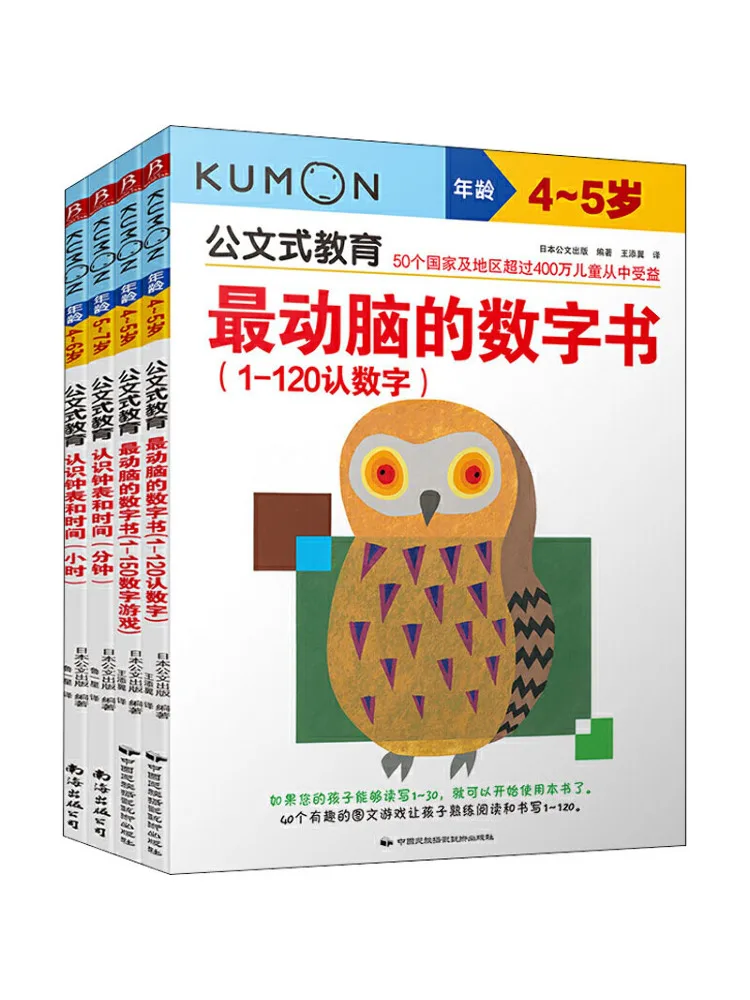 

Book-Winshare Civic Education Playing Digital Games Learn To Recognize Time 4 6 Years Old 4 Volumes in Total