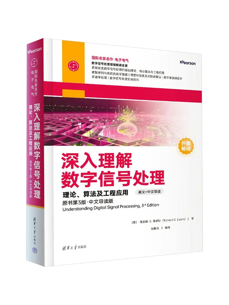 Book-Winshare In Depth Understanding Of Digital Signal Processing