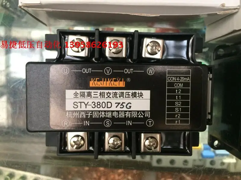 KEJIKEYI Hangzhou Xizi STY-380D75G Fully Isolated Three Phase AC Voltage Regulating Module