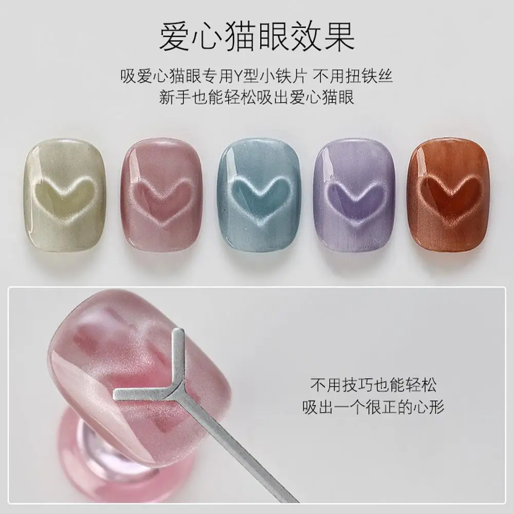 Ímã de unha olho de gato em forma de y, arte de unha, olho de gato 3d, ímã em formato de coração para criar formas de coração em unhas, ferramenta de acessórios de arte de unha