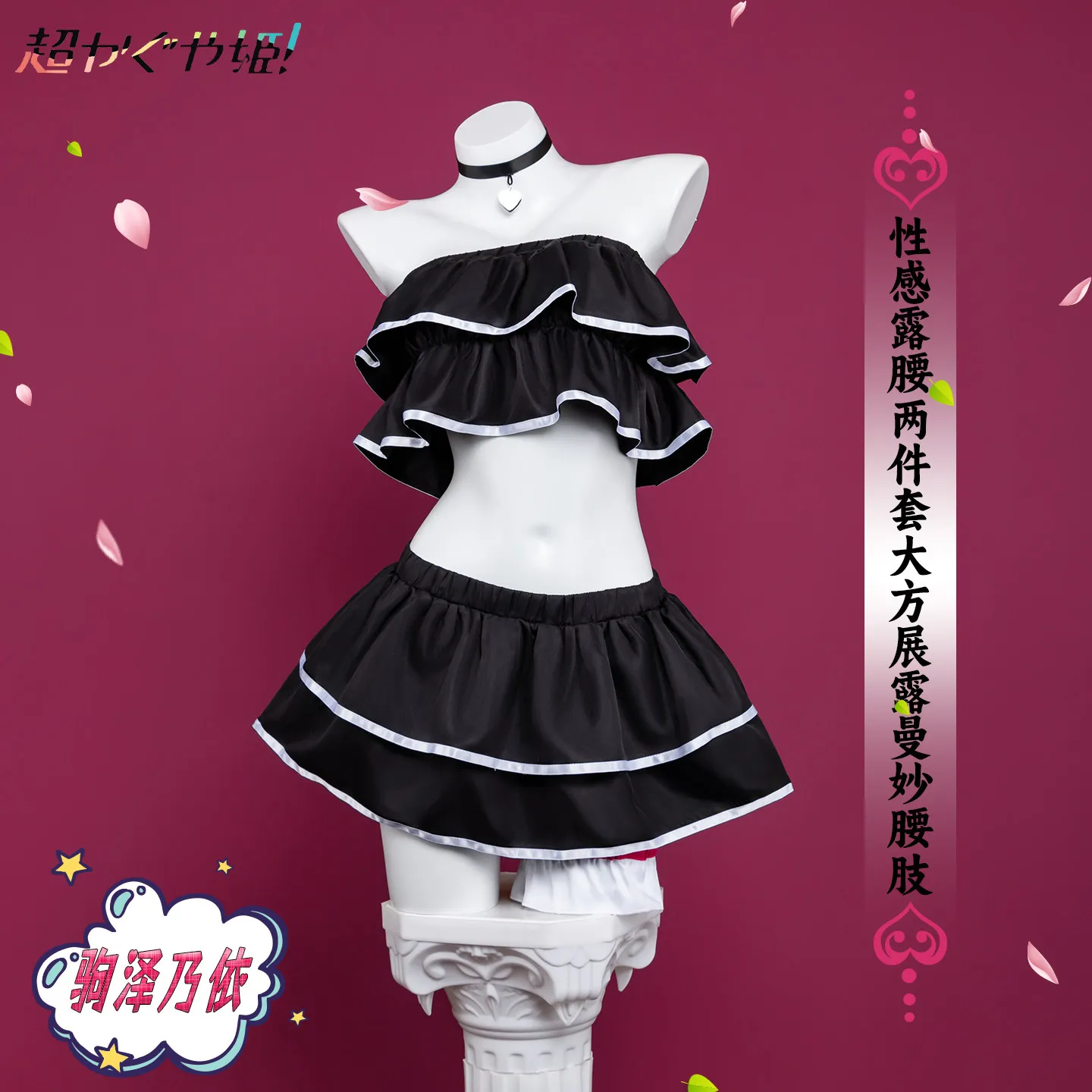 Komazawa Noi Kosmische Prinzessin Kaguya! Cosplay-Kostüm Halloween Karneval Mädchen-Badeanzug Uniform Neues Niedliches Strandkleid-Set HCos