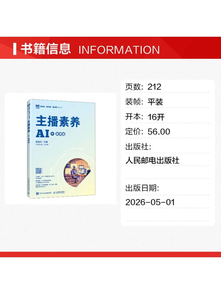 Book-Winshare Anchor Competency Ai Micro Course Edition