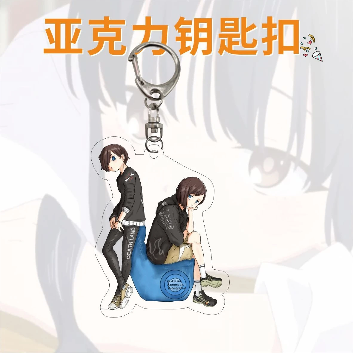 Anime les Dangers dans mon coeur Cosplay COSTUME acrylique porte-clés porte-clés accessoire cadeau de noël