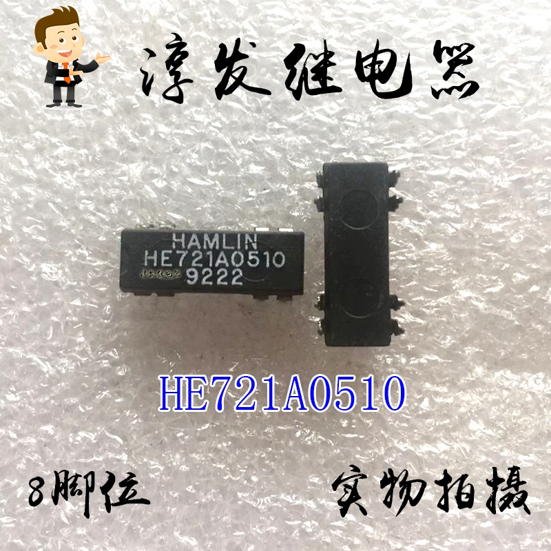 Free shipping   HE721A0510 8 5V HAMLIN   10pcs  Please leave a message