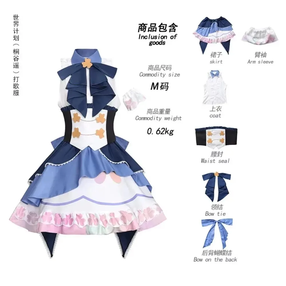 Project Sekai Song Dress Cosplay Costume - Minori Haruka Shizuku & Kiritani Miku Halloween Uniform for Girls