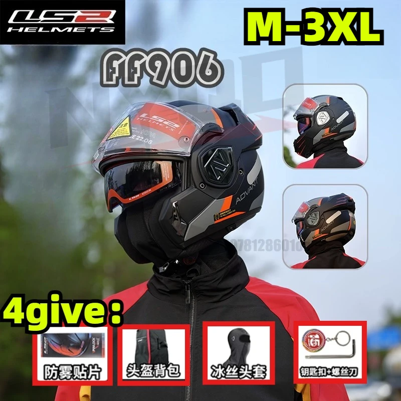 

LS2 FF906 Dual Lens Modular Flip Up Helmet Anti Fog Motorcycle Helmet for Men Women All Seasons