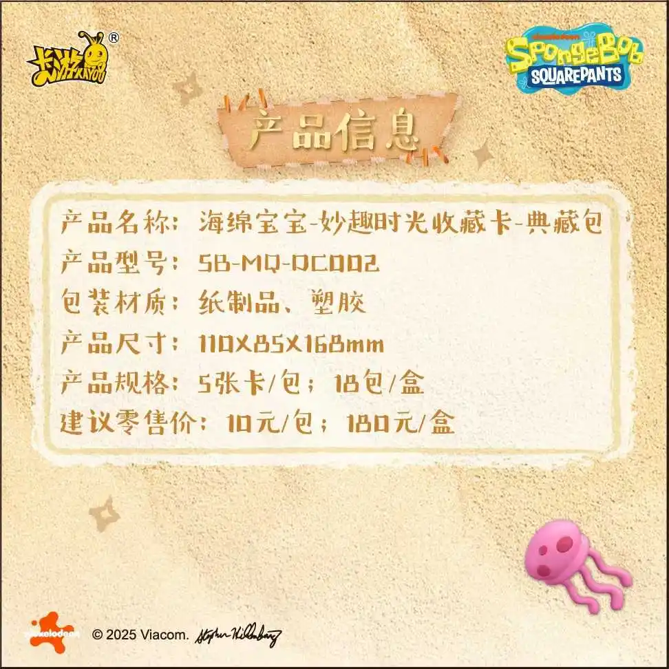 KAYOU SpongeBob SquarePants Fun Time Collection Card Deluxe Pack Tidal Hymn Official Gift Set