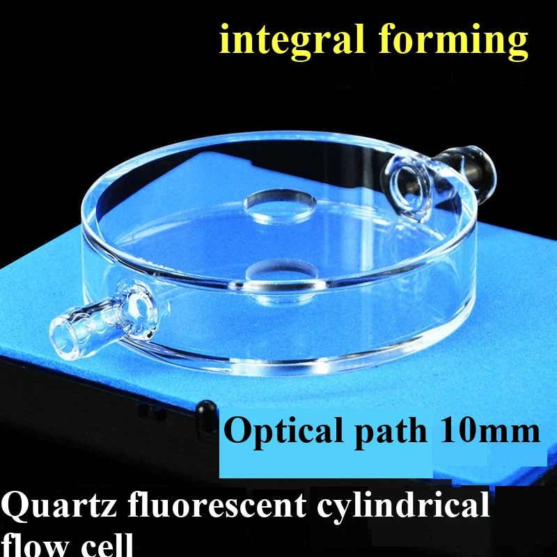 Quartz fluorescent cylindrical flow cell optical path 10mm integrated molding process quartz tube joint