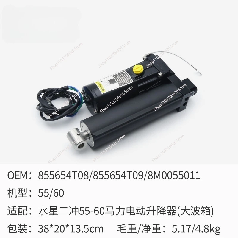 

Dynamic Lifter for Yamaha Mercury Outboard Fishing Boat Thruster Warp