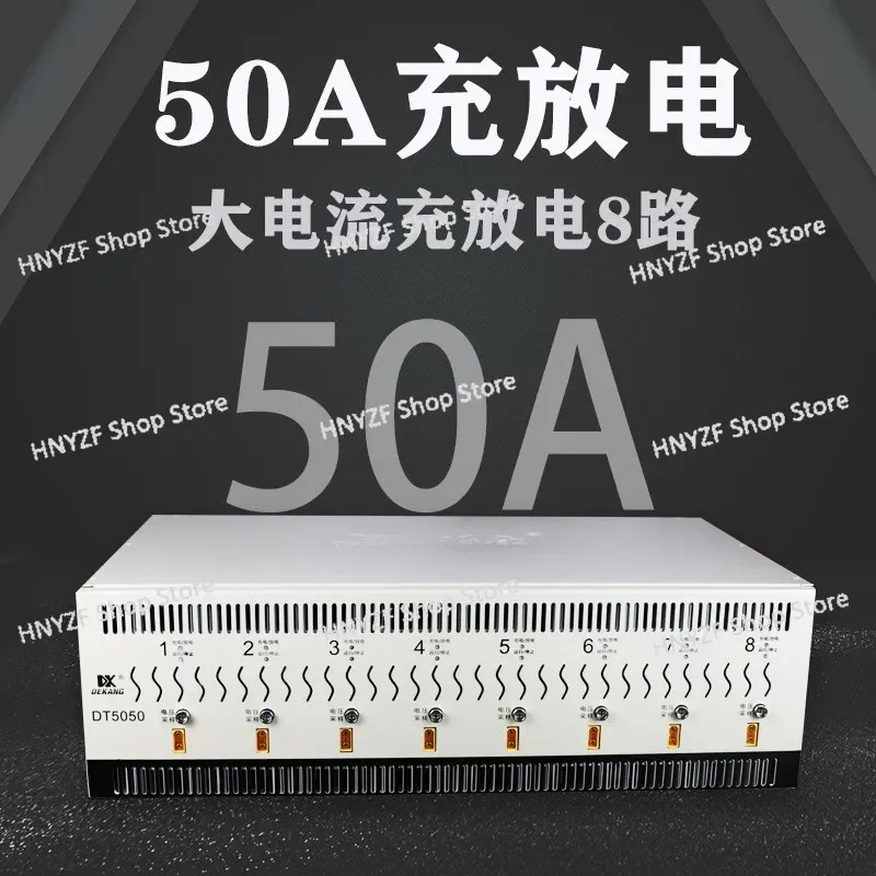 Lithium battery detector repair large capacity 50A charging and discharging repair instrument DT5050