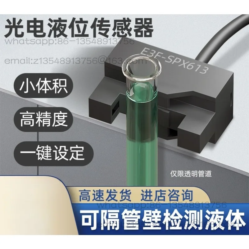 Non-contact Liquid Level Pipe Sensor Water Level Detection Photoelectric Induction Liquid Proximity Switch E3F-SPX613