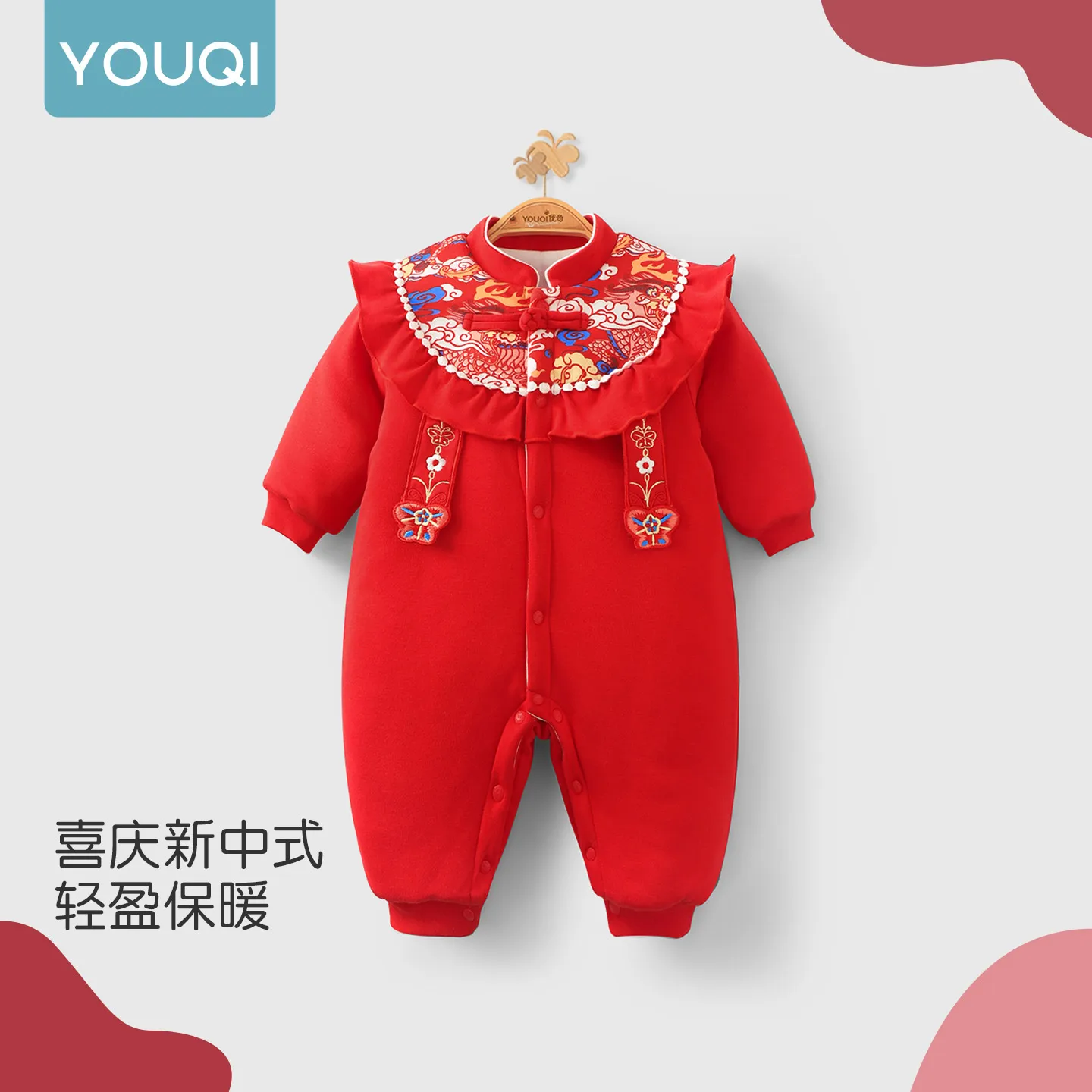 

【Youqi】Chinese Baby Clothes for 0-2 Year Olds, Autumn and Winter Cotton Clothing, Red Lapel, One-Year-Old, Hundred-Day-Old, Full-Month-Old Baby Romper Dress