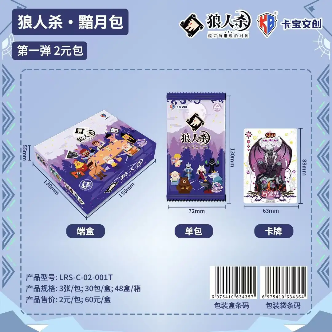 KABAO Original hombre lobo Kill Dark Moon serie Anime personaje colección juego de cartas tarjeta de intercambio juguete regalo de cumpleaños para niños