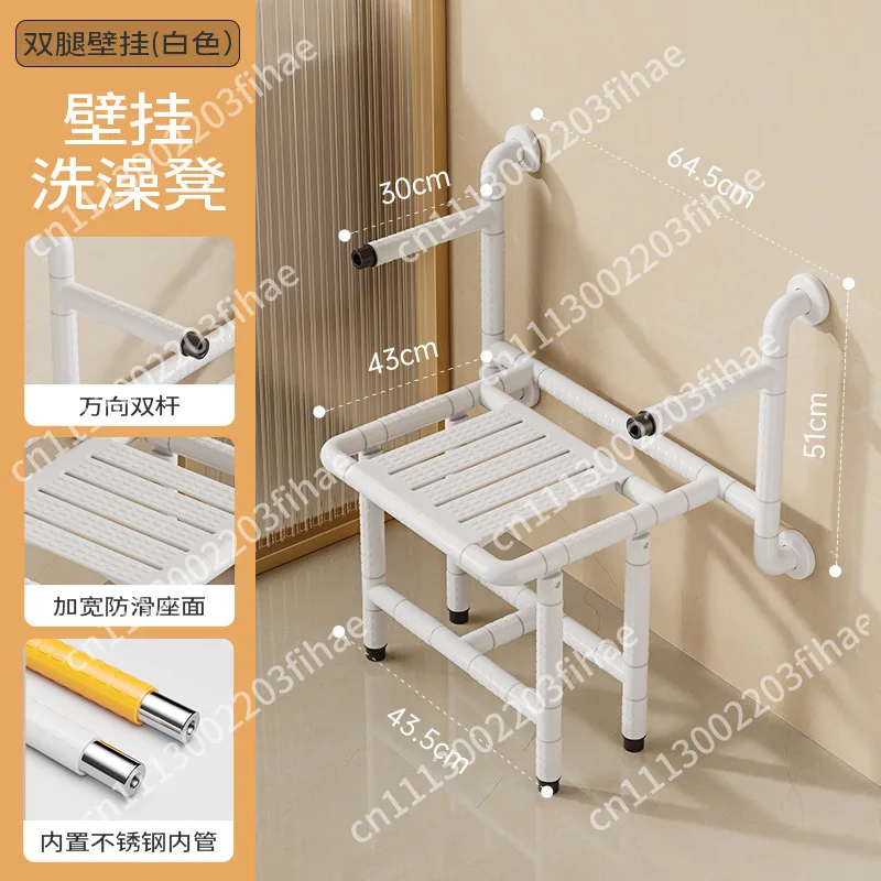 Bathroom folding stool elderly bath chair disabled toilet non-slip seat wall-mounted bath chair safety stool