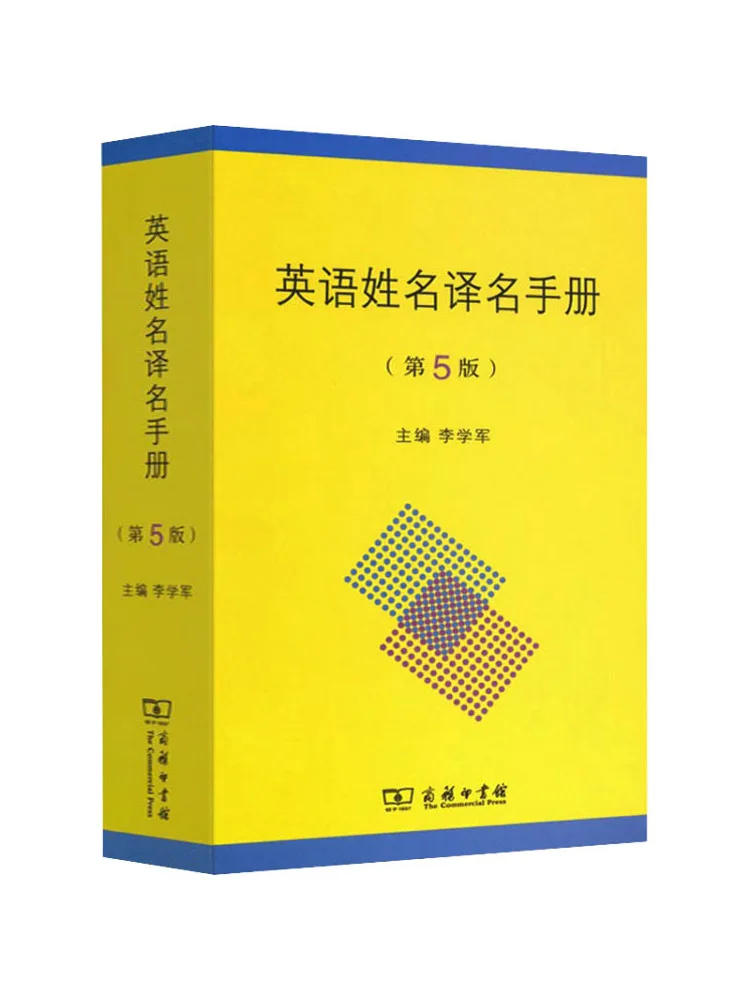 

Book-Winshare English Name Translation Hand 5th Edition