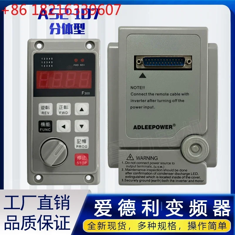 TAO AS2107R Edley Inverter Single Phase 220V Motor Governor