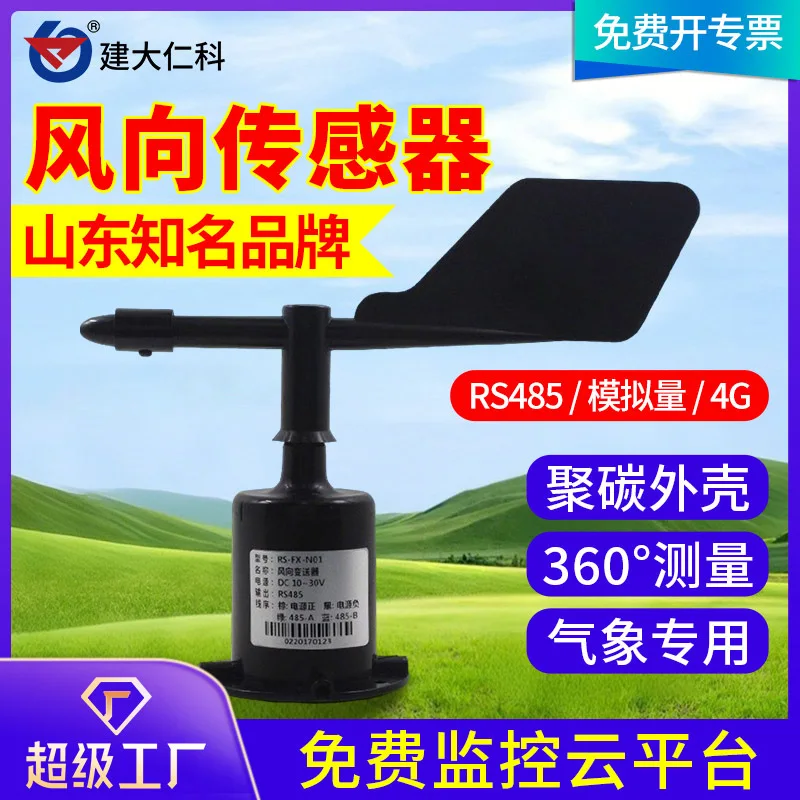 Wind speed and direction sensor measuring instrument three cups weather transmitter 485 outdoor tower crane 4G anemometer wind