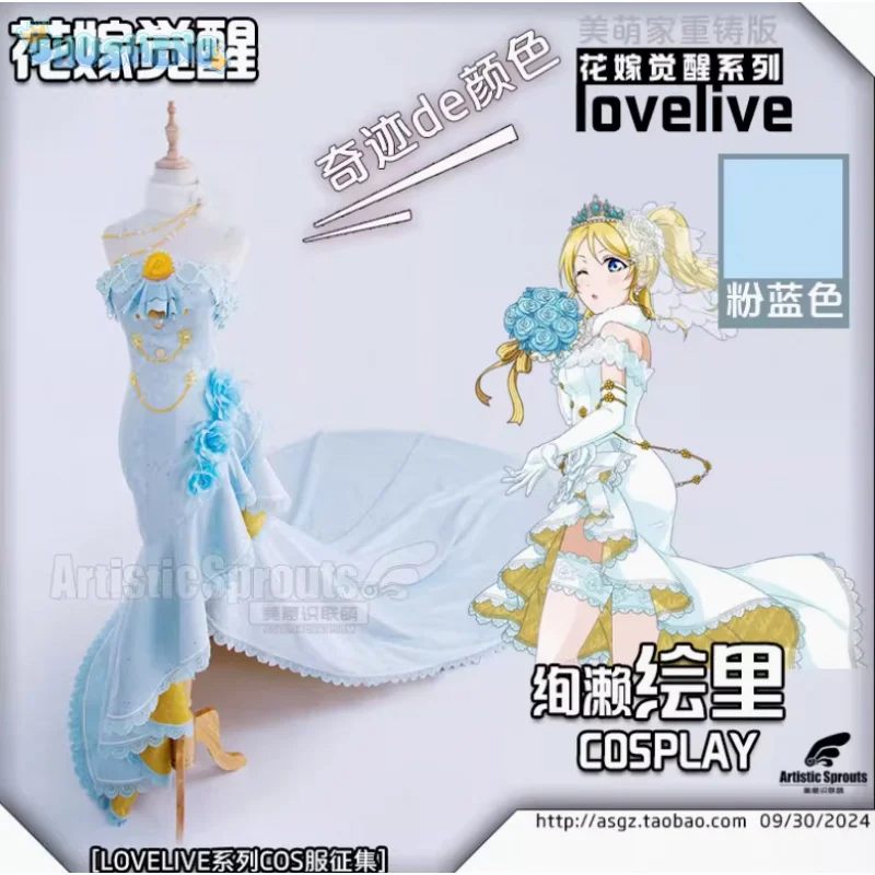 

Аниме ЭлиАйза LoveLive! Костюм Элли для косплея, костюм для девочек на Хэллоуин, сладкое розовое свадебное платье, отправил носки, ожерелье, полный комплект