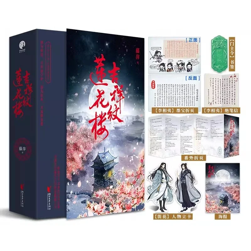 

3 Books/Set Mysterious Lotus Casebook Novel Cheng Yi, Zeng Shunxi Ancient Chinese Suspense Detective Fiction Book
