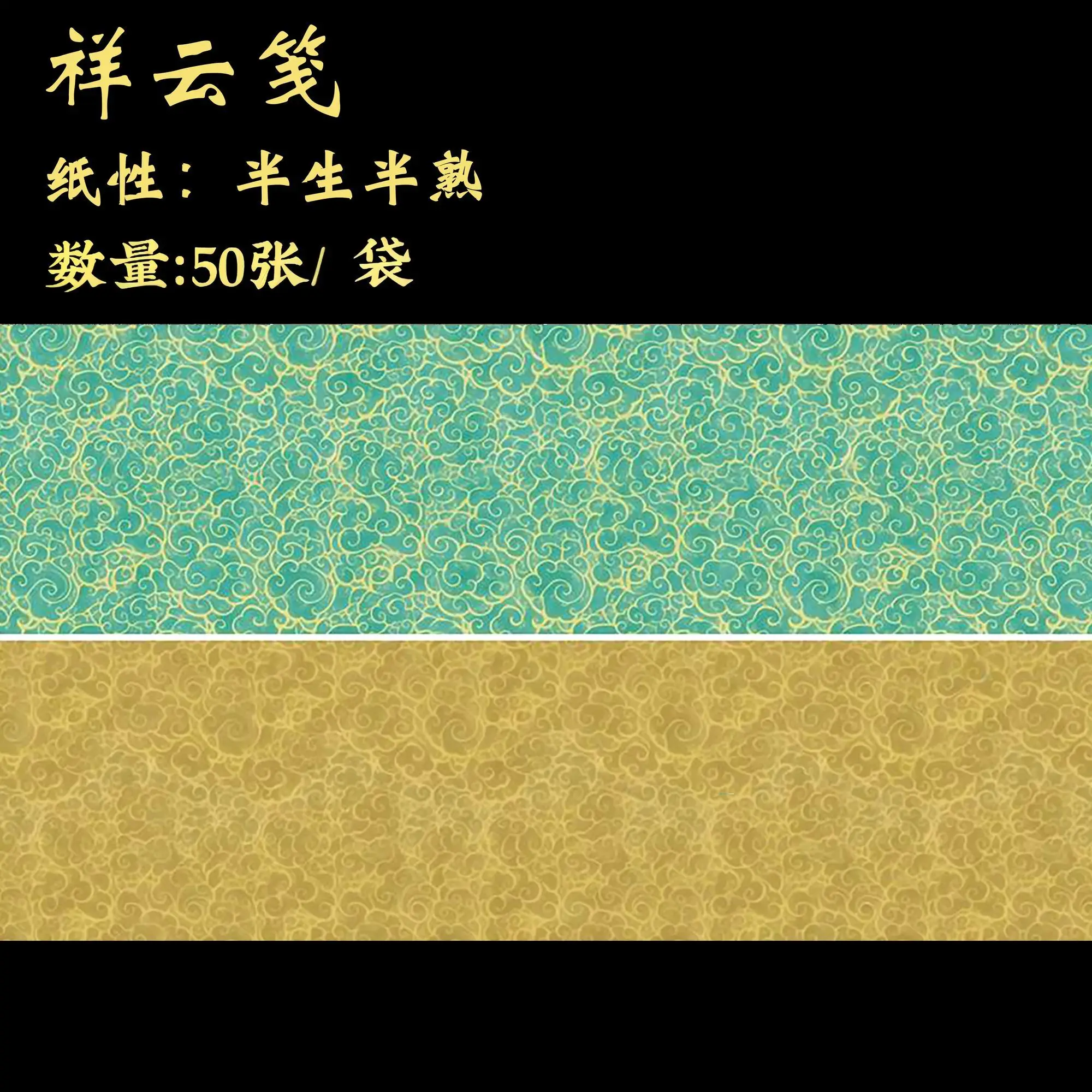 HVV Cloud-textured semi-raw semi-cooked brush calligraphy and Chinese painting, thick sandalwood xuan paper national exhibition