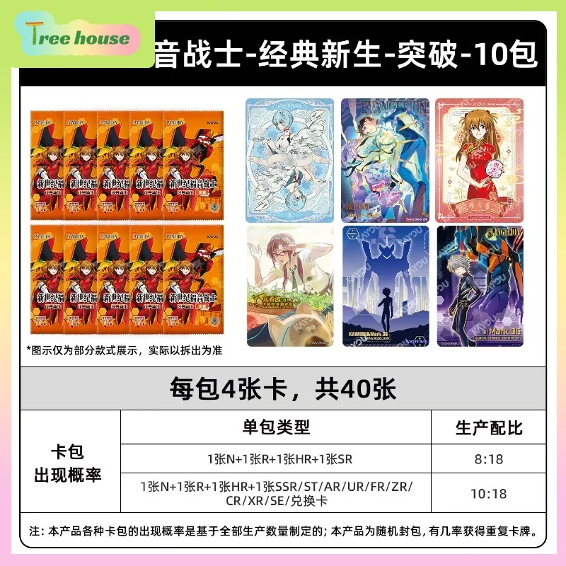 

Authentic Kayou Neon Genesis Evangelion Trading Cards: Classic Rebirth Series Collectible Card Toys & Official Merchandise