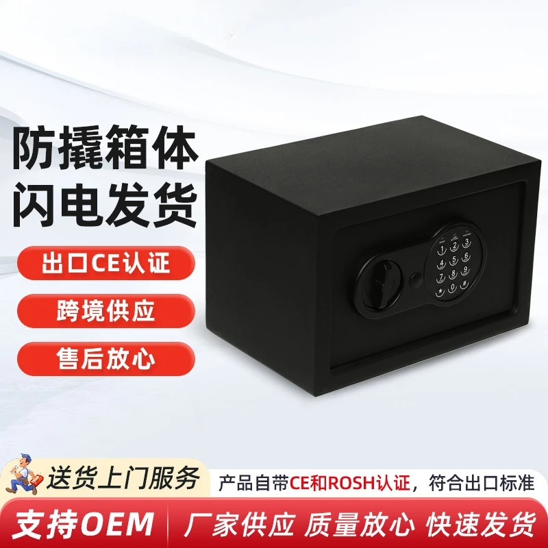 Pure black electronic password safe, factory direct sales all-steel anti-theft and anti-skid home hotel safe