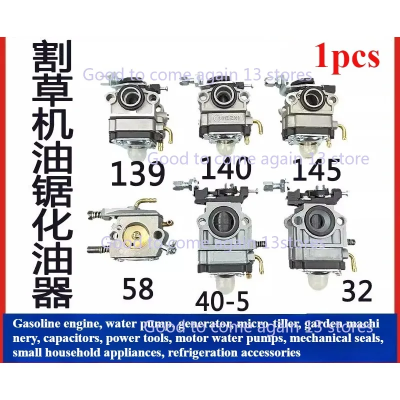 

1pcs Lawn Mower 139/140 Four-stroke 40-5/52/58 Automatic Carburetor with Copper Elbow for 32 Hedge Trimmer Carburetor