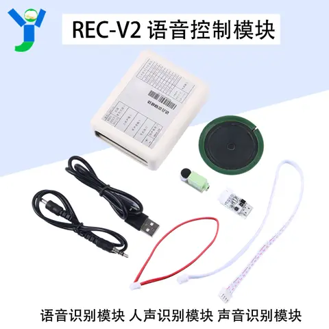 1PCS REC-V2 Voice Control Module Voice Recognition Module Voice Recognition Module Voice Recognition Module