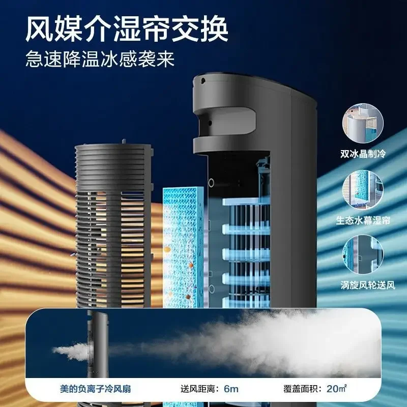 Midea cooling fan household cooling fan new model refrigerator small dormitory mobile electric fan negative ion purification air