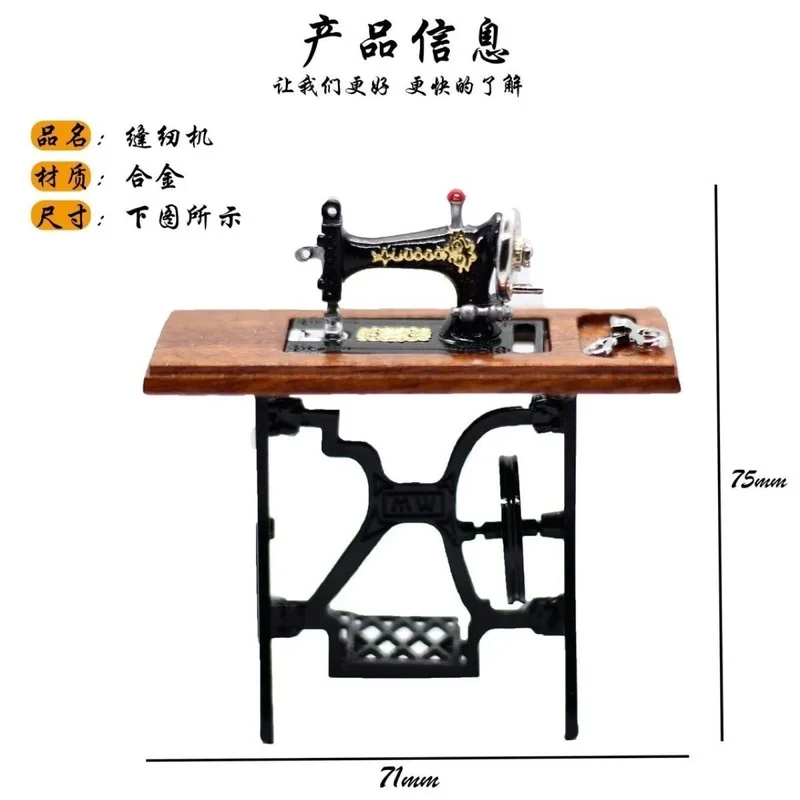 Miniature Food Toys, Accessories, Dollhouse Model Ornaments, Vintage Simulated Alloy Sewing Machine
