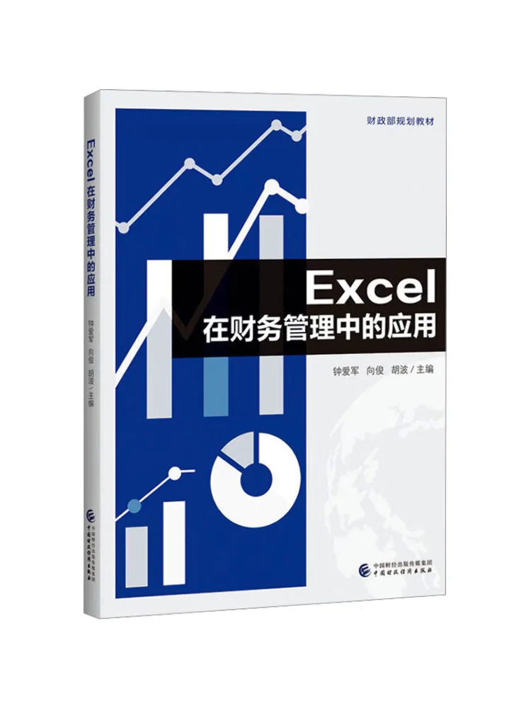 Book-Winshare L'application d'Excel dans la gestion financière