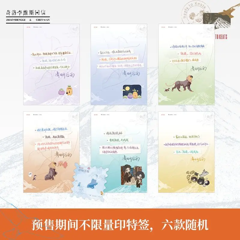 chenwan tzhaoshengge Um presente extra de 20.000 palavras chegando de idade da Qingming Guyu, Qiluo Reeves, substitui