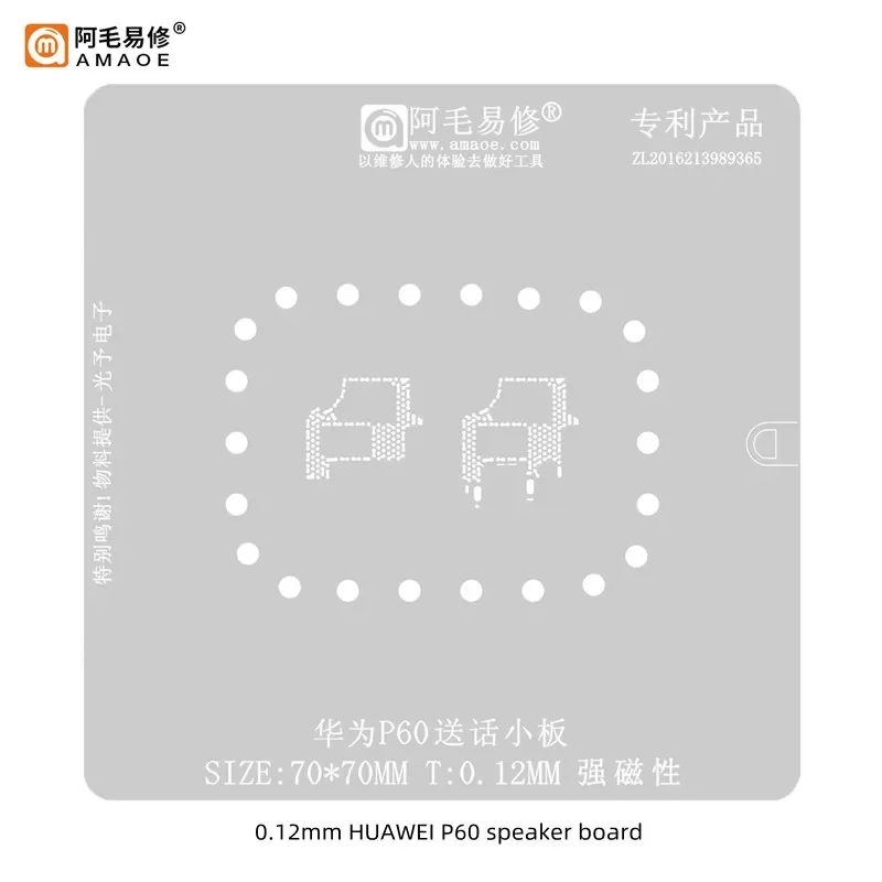 AMAOE BGA Reballing Stencil Template for HUAWEI P60 Speaker Board Strong Magnetic 70*70mm 0.12mm Soldering Tin Net