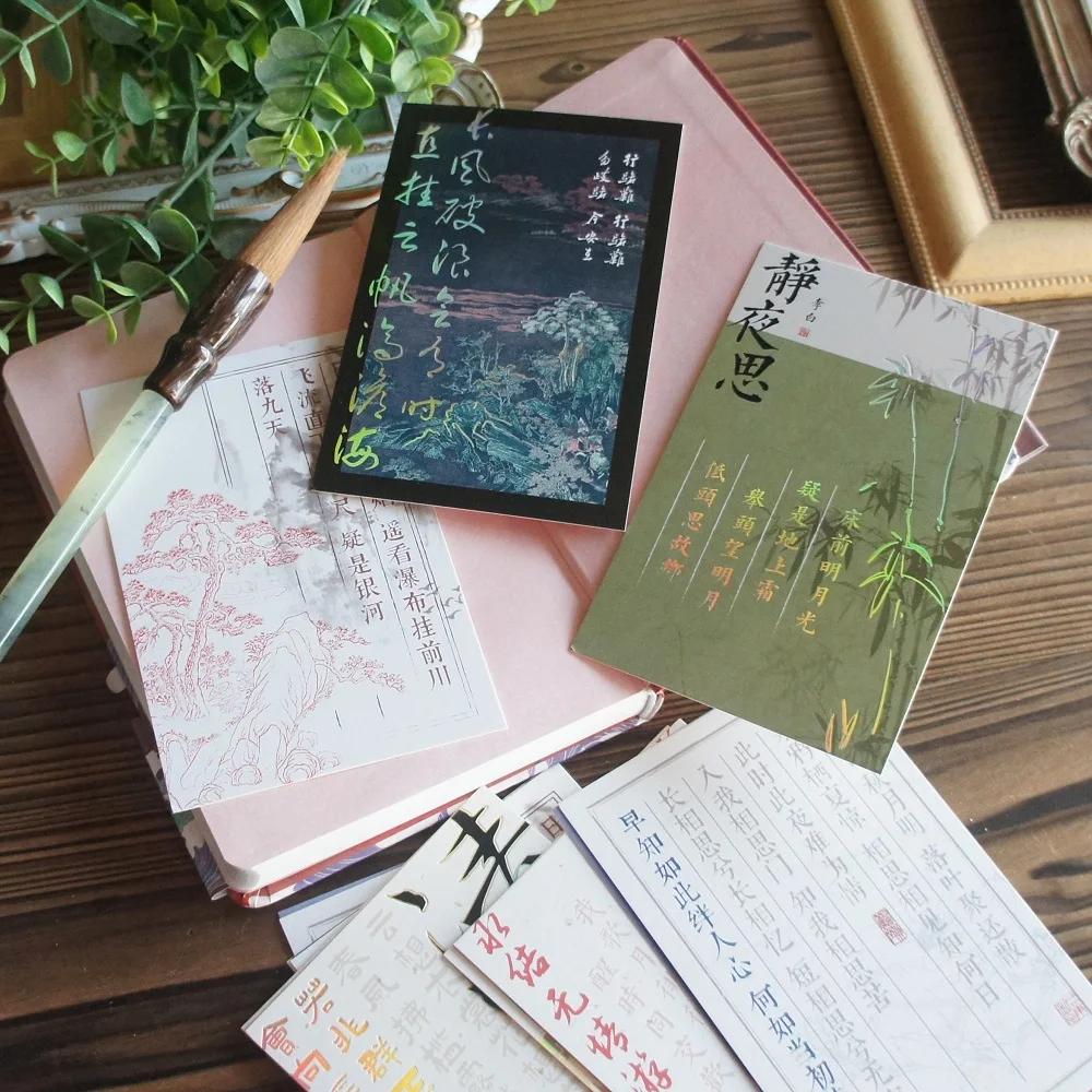 15pcs Poetry of Famous Chinese Poets Design Post Card Greeting Cards Gift Card Party Invitation Scrapbooking Use