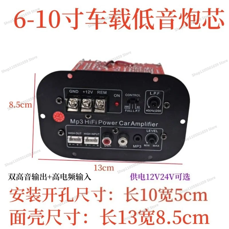 For High Level Input 500W Super Power/standard/super Bass 24V Car High Power Amplifier Board 8 Inch 10 Inch Core